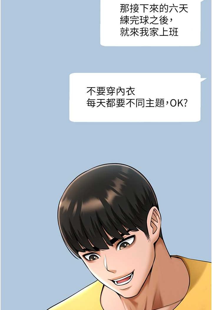 29P - 炸裂吧!巨棒