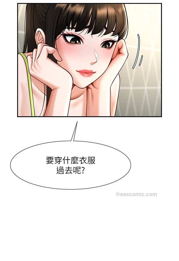 36P - 炸裂吧!巨棒