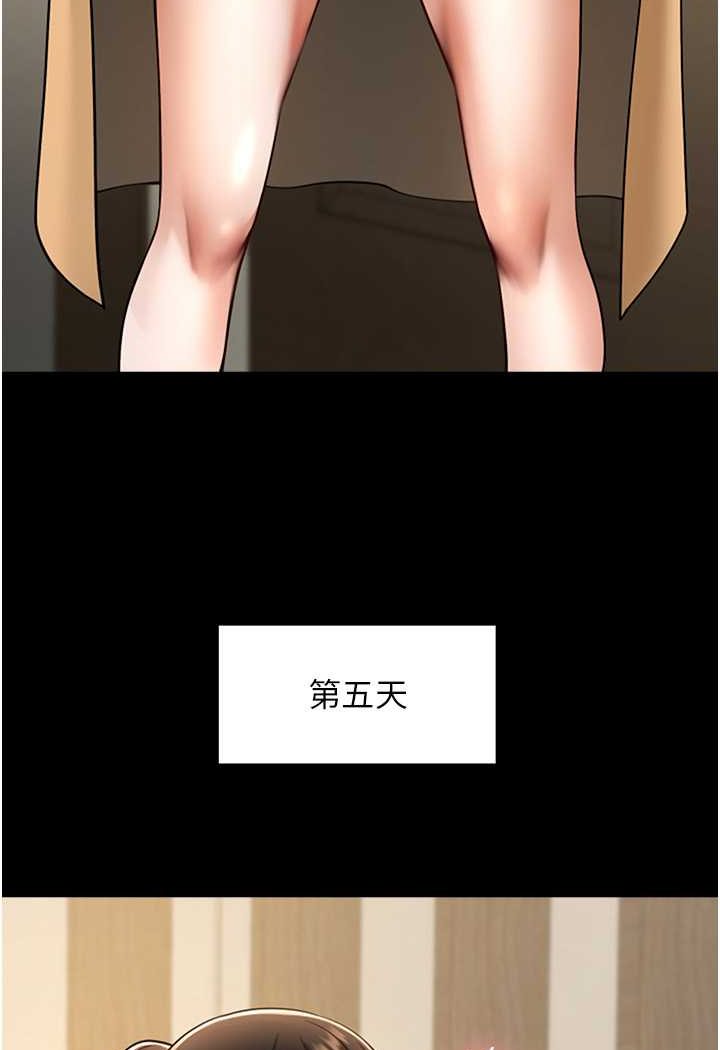 51P - 炸裂吧!巨棒