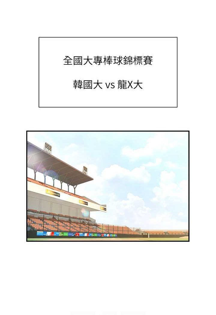 57P - 炸裂吧!巨棒