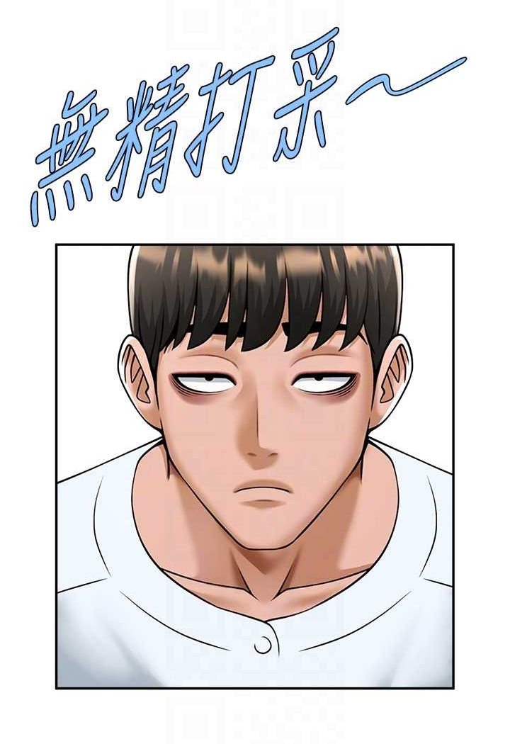 58P - 炸裂吧!巨棒