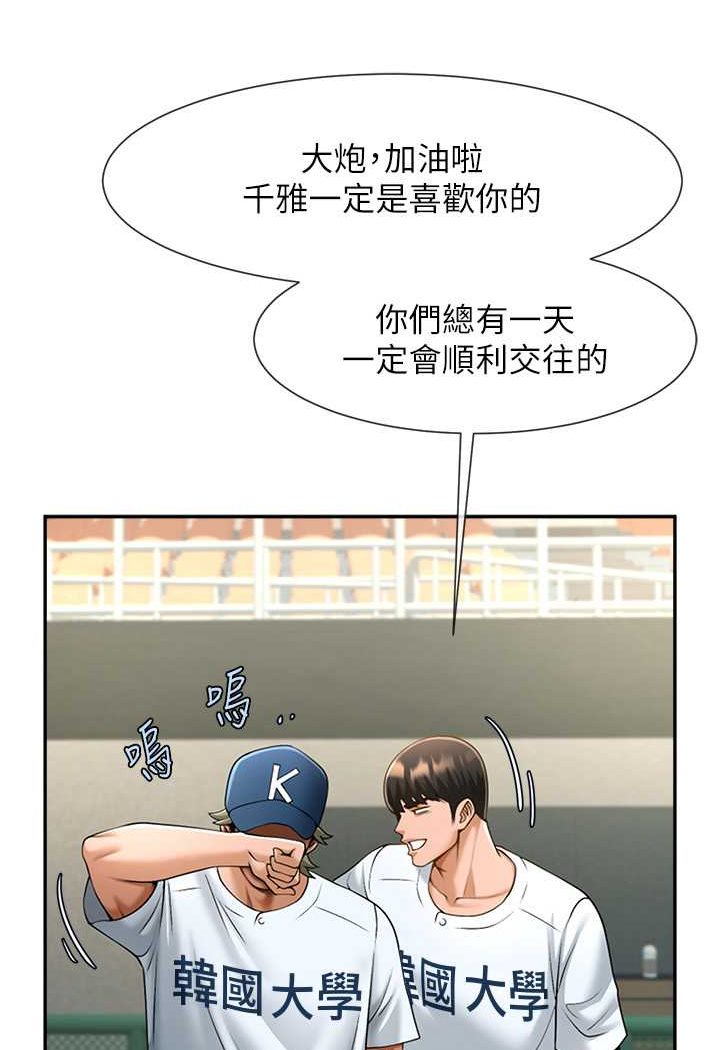 66P - 炸裂吧!巨棒