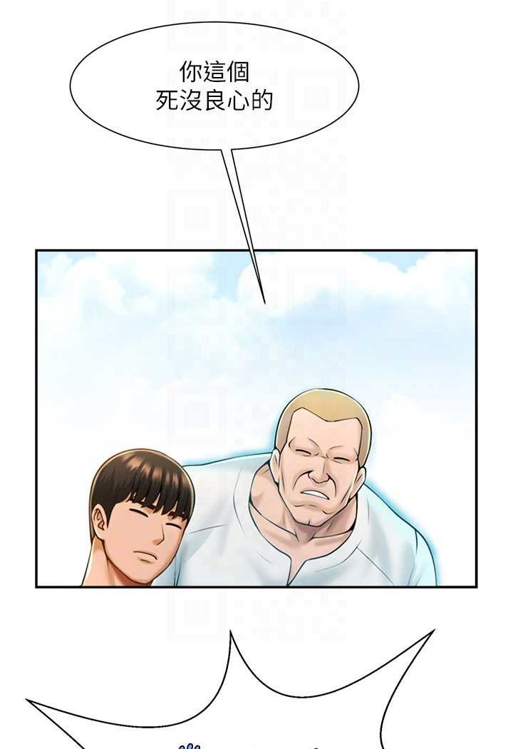 71P - 炸裂吧!巨棒