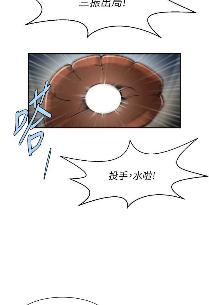 74P - 炸裂吧!巨棒