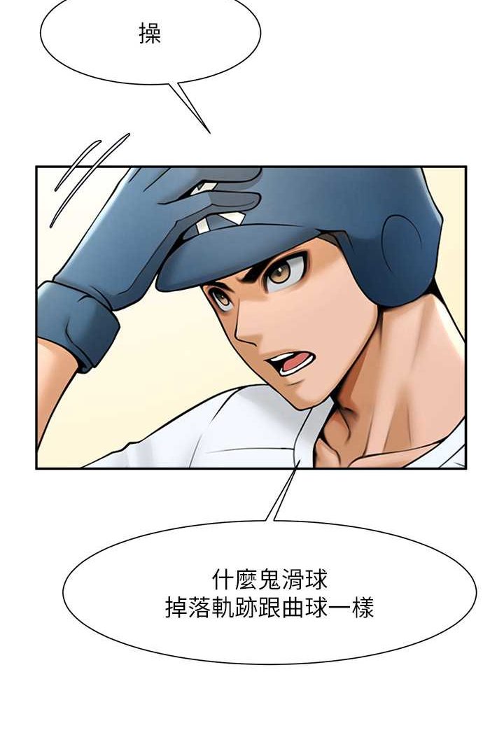 75P - 炸裂吧!巨棒