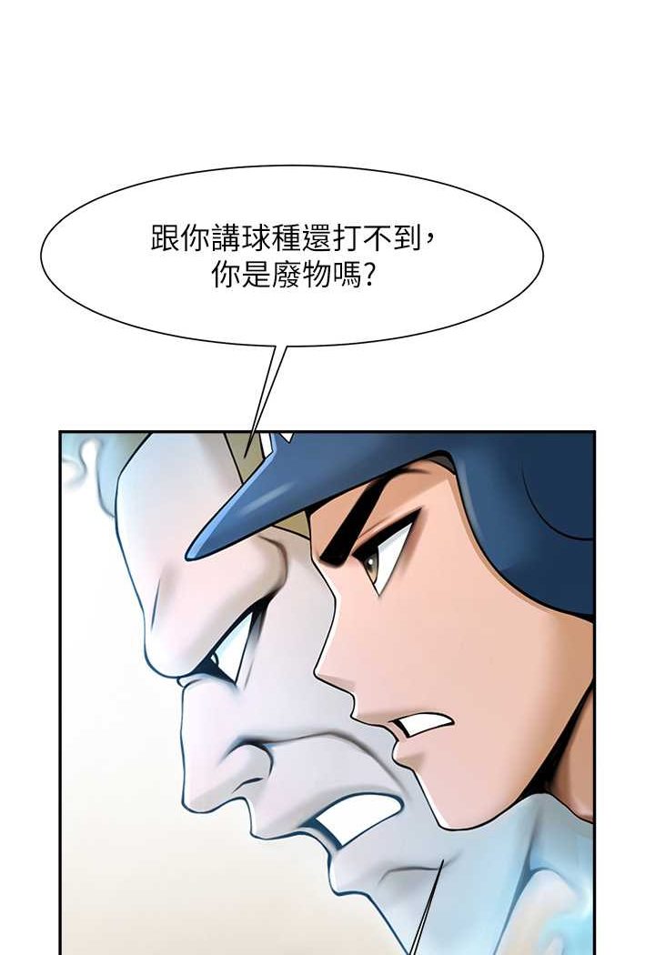 76P - 炸裂吧!巨棒