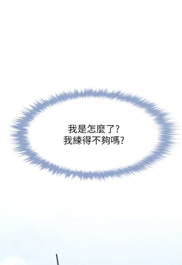80P - 炸裂吧!巨棒
