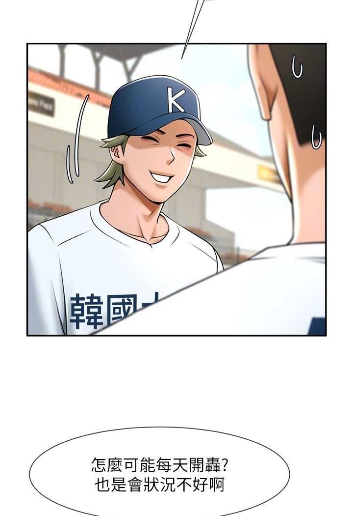 86P - 炸裂吧!巨棒