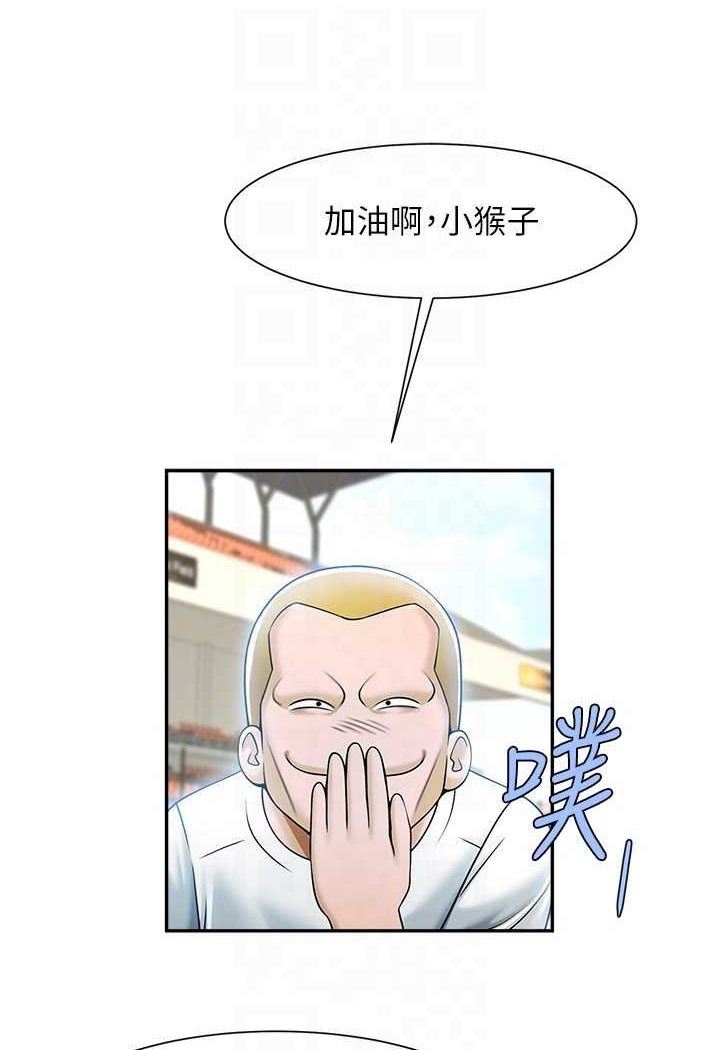 88P - 炸裂吧!巨棒
