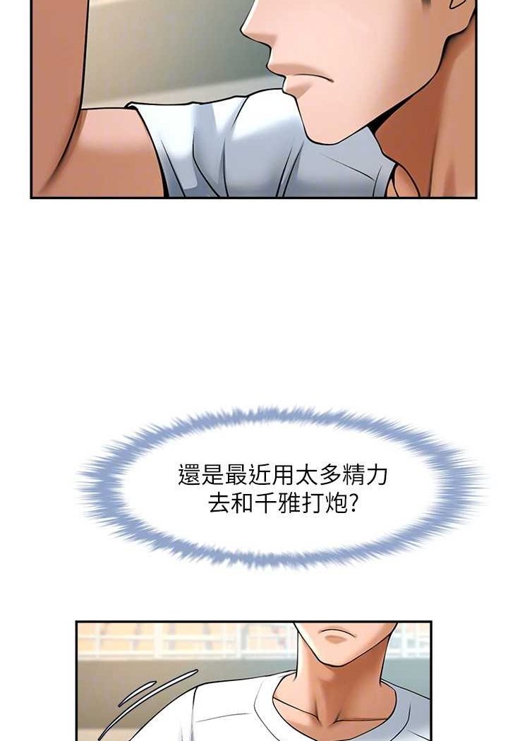 91P - 炸裂吧!巨棒