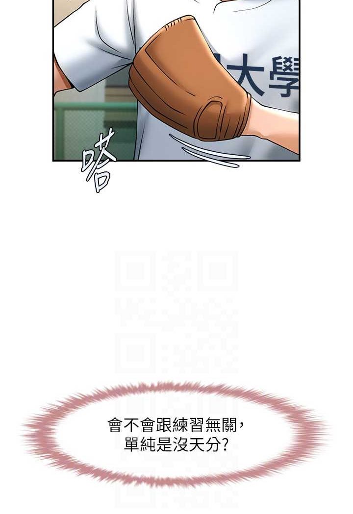 92P - 炸裂吧!巨棒