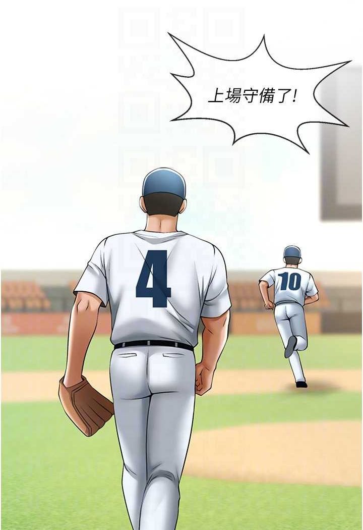 93P - 炸裂吧!巨棒