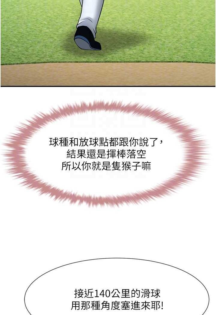 94P - 炸裂吧!巨棒
