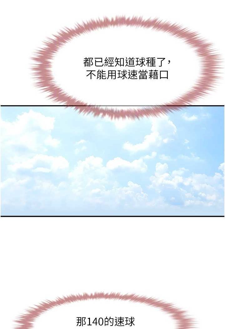 96P - 炸裂吧!巨棒