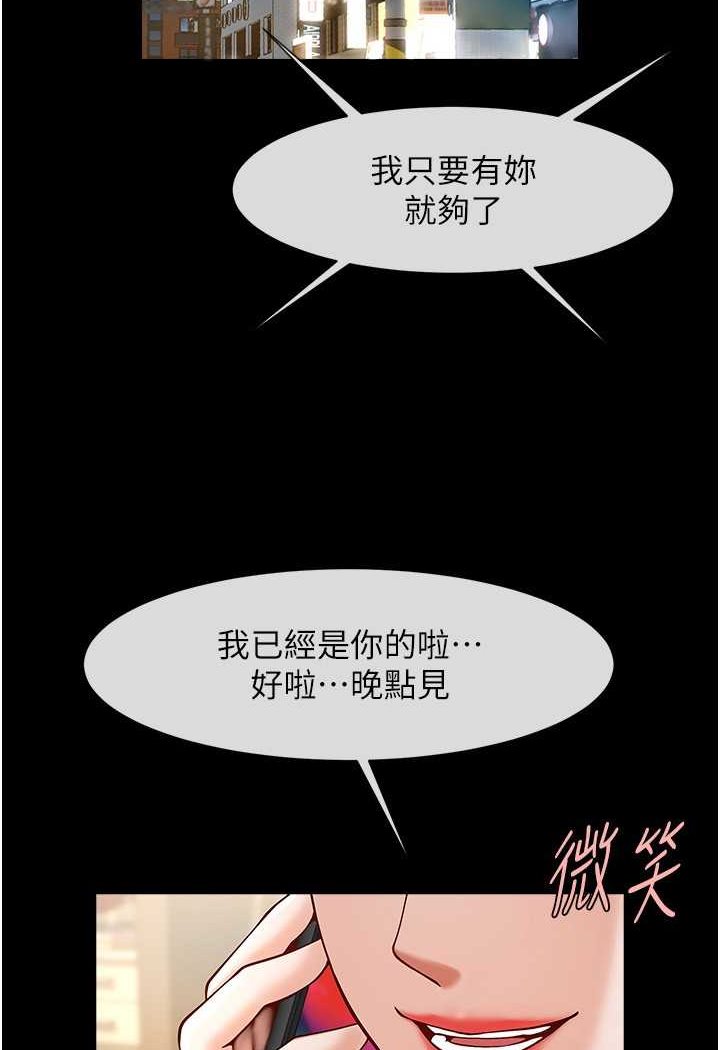 101P - 炸裂吧!巨棒