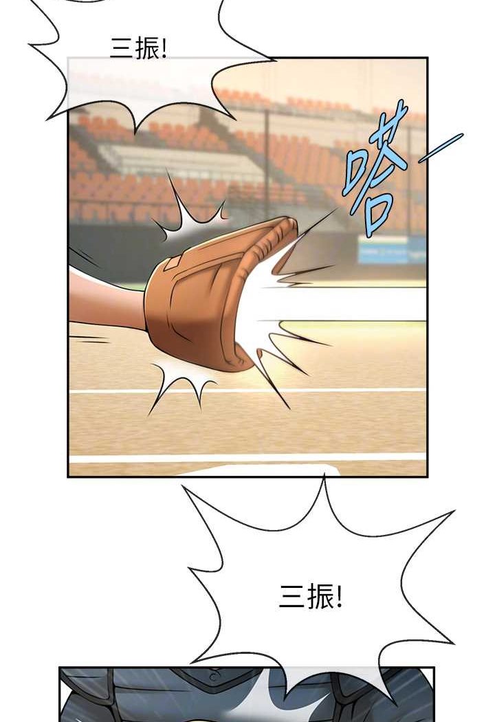 28P - 炸裂吧!巨棒