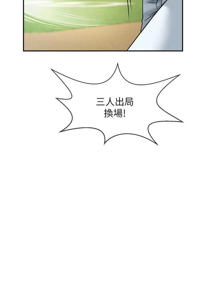 31P - 炸裂吧!巨棒
