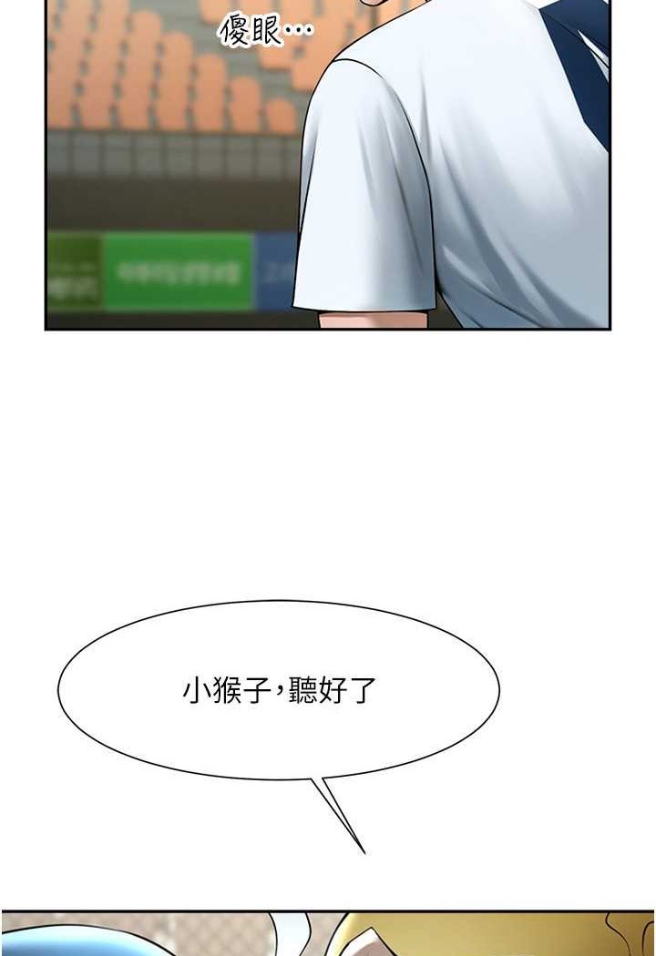 43P - 炸裂吧!巨棒
