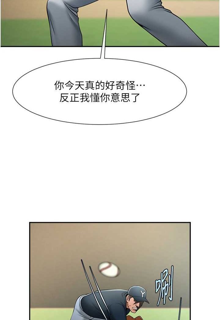 50P - 炸裂吧!巨棒