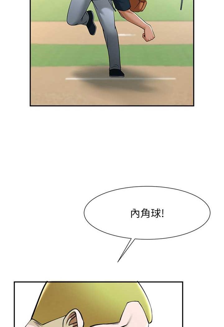 51P - 炸裂吧!巨棒