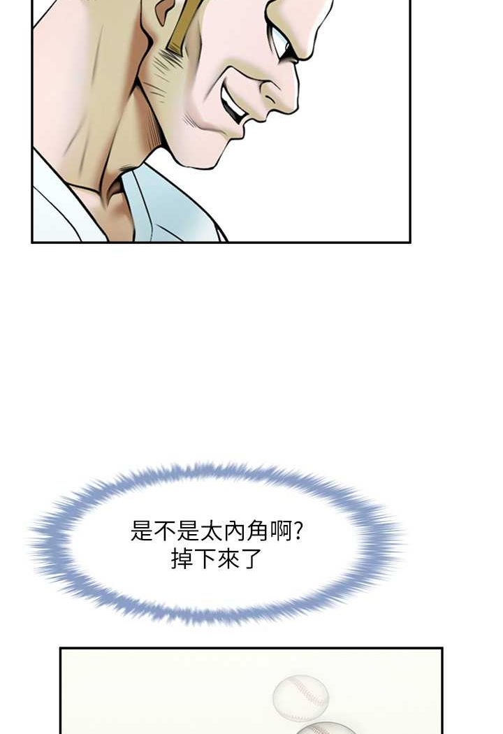 52P - 炸裂吧!巨棒