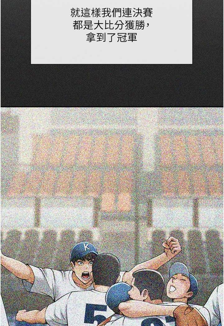 65P - 炸裂吧!巨棒