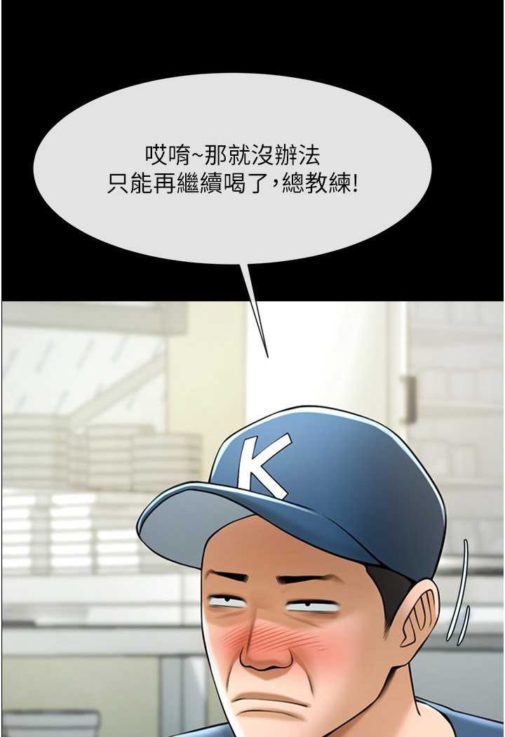 73P - 炸裂吧!巨棒