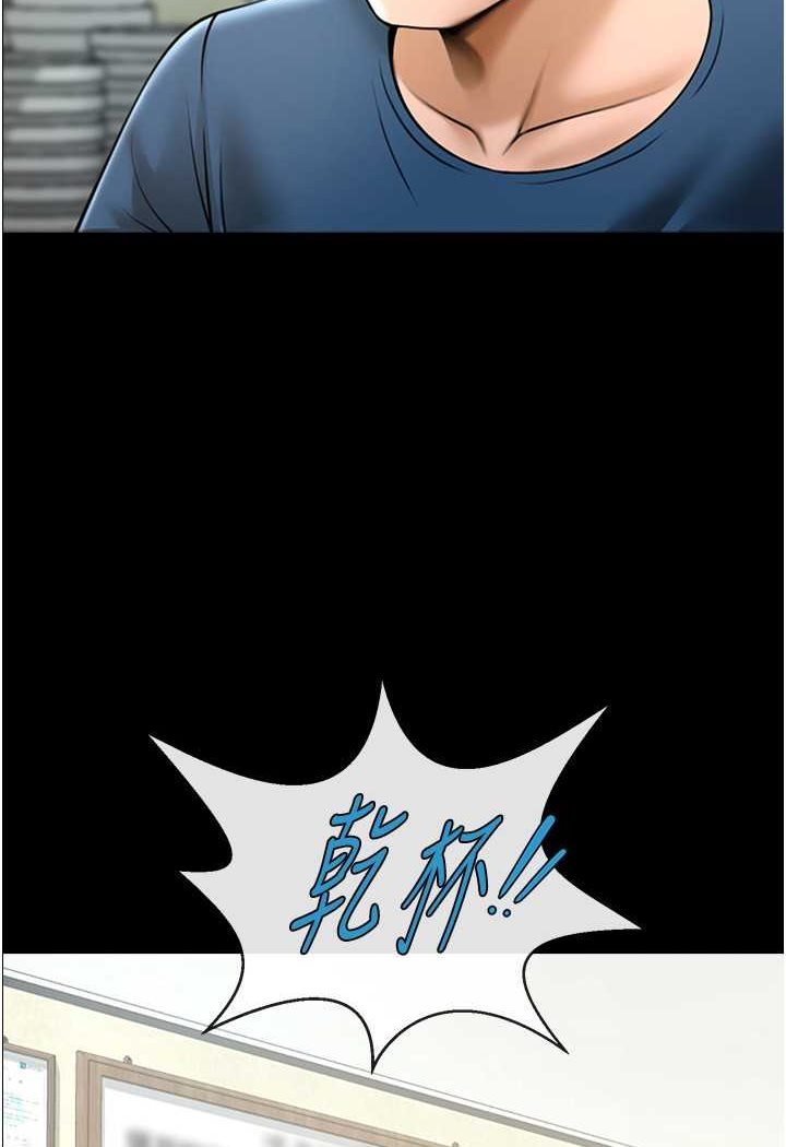 74P - 炸裂吧!巨棒