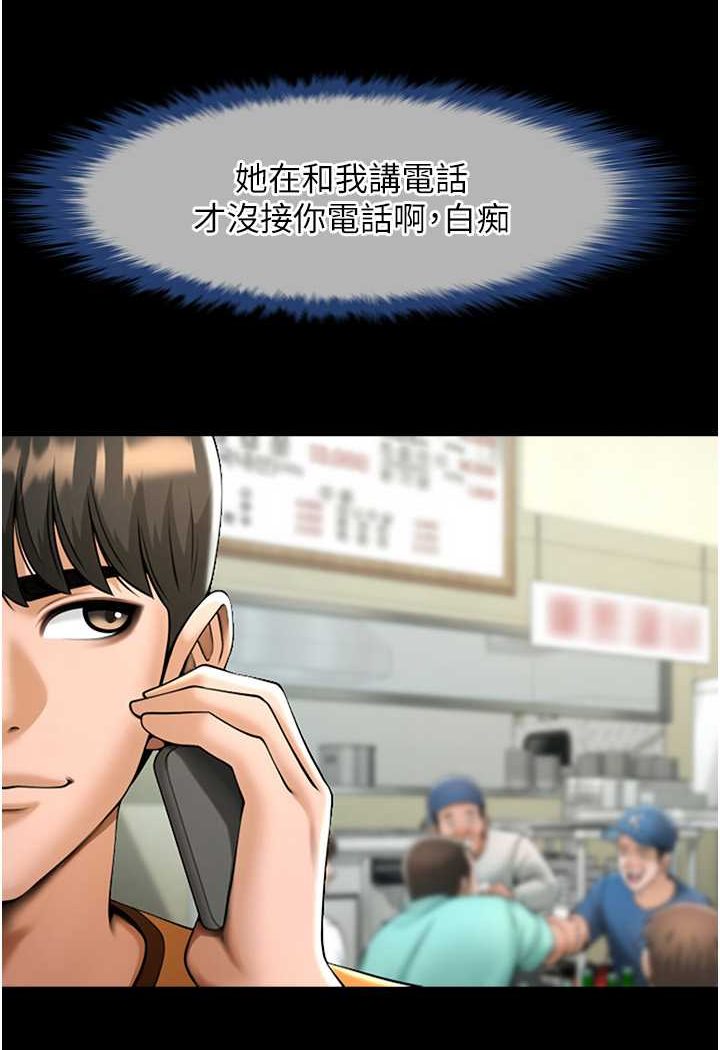 77P - 炸裂吧!巨棒