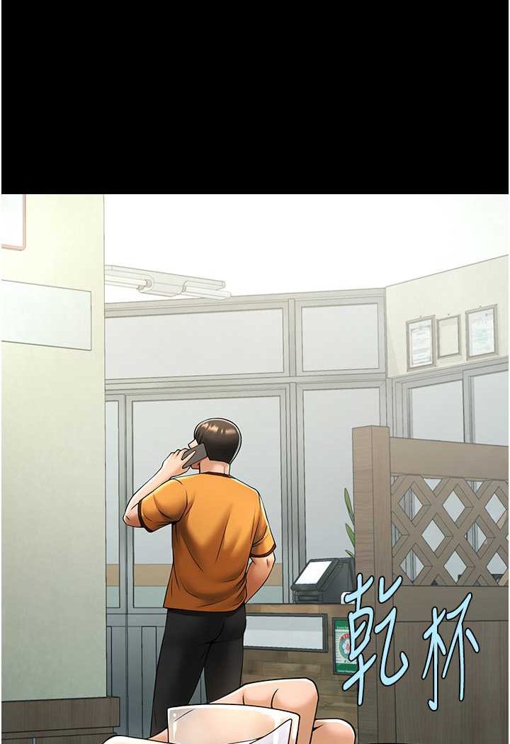 78P - 炸裂吧!巨棒