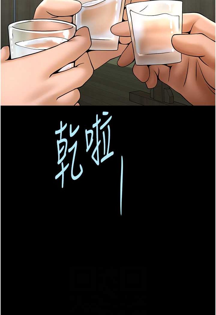 79P - 炸裂吧!巨棒