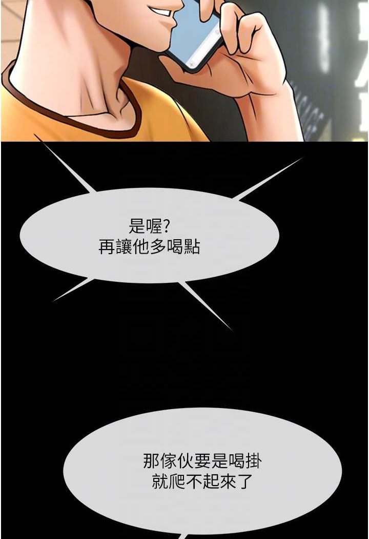 85P - 炸裂吧!巨棒