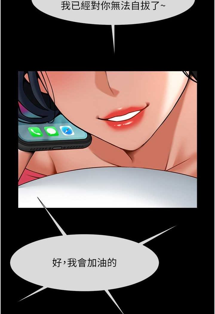 89P - 炸裂吧!巨棒