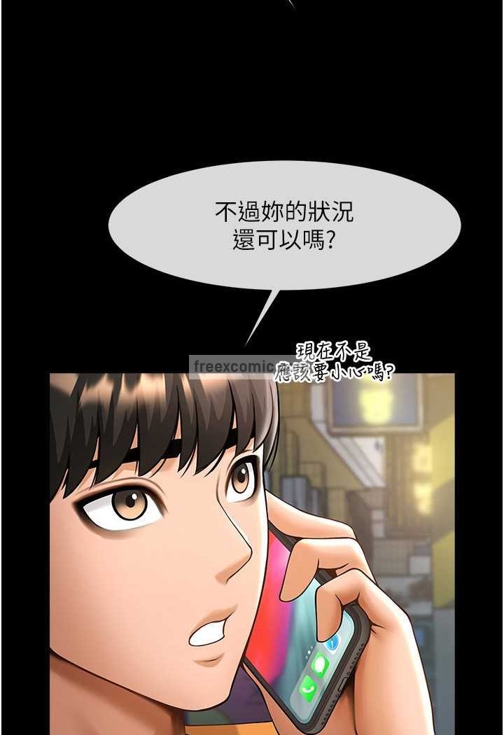 90P - 炸裂吧!巨棒