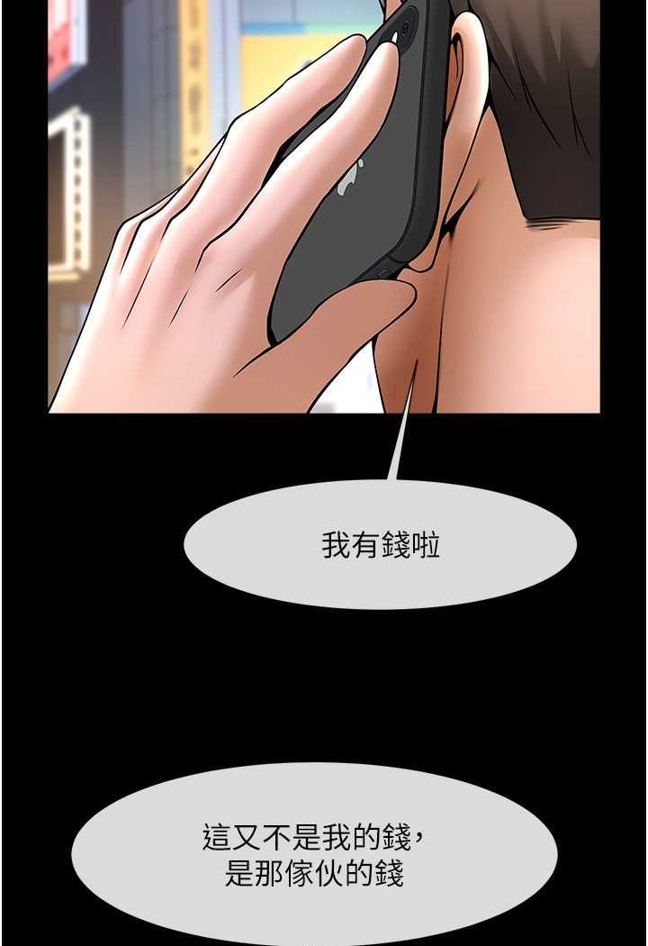 98P - 炸裂吧!巨棒