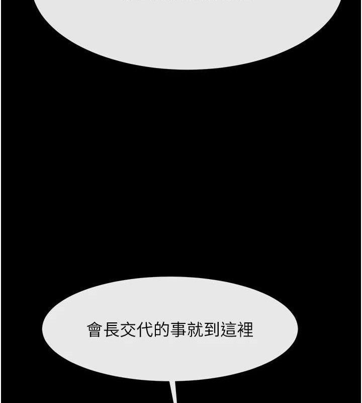 116P - 炸裂吧!巨棒