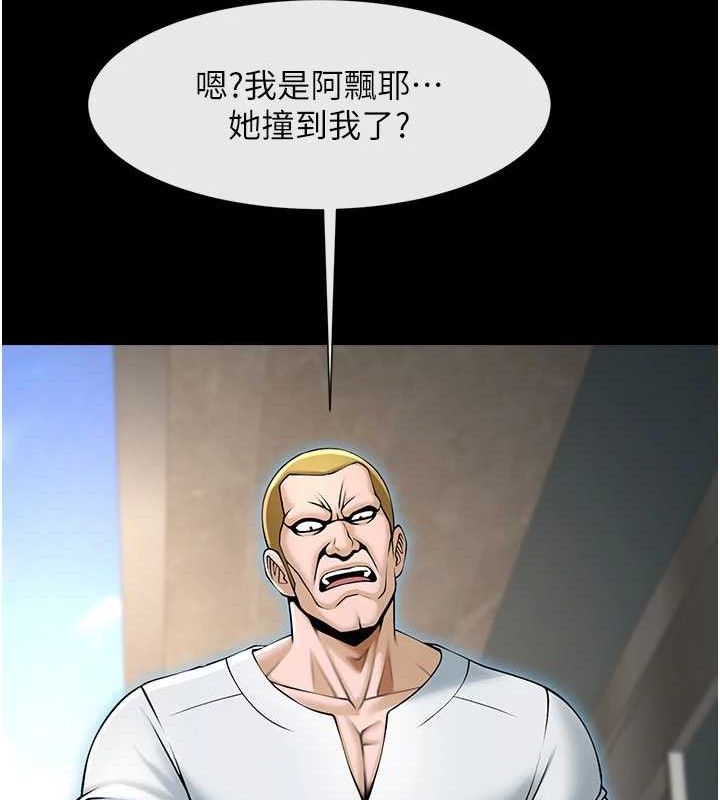 131P - 炸裂吧!巨棒