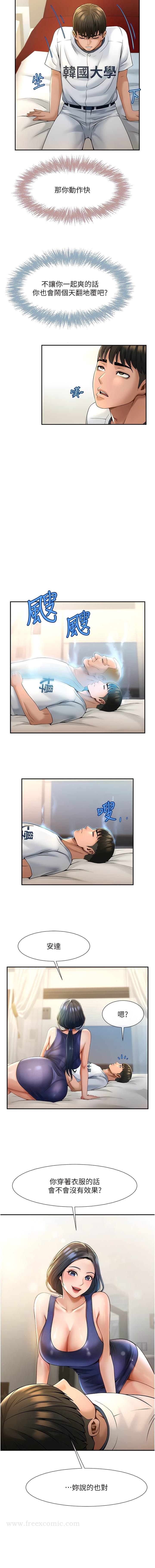 13P - 炸裂吧!巨棒