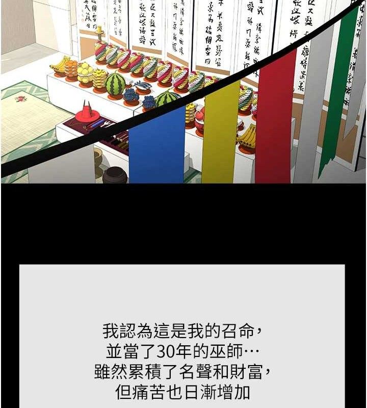 13P - 炸裂吧!巨棒