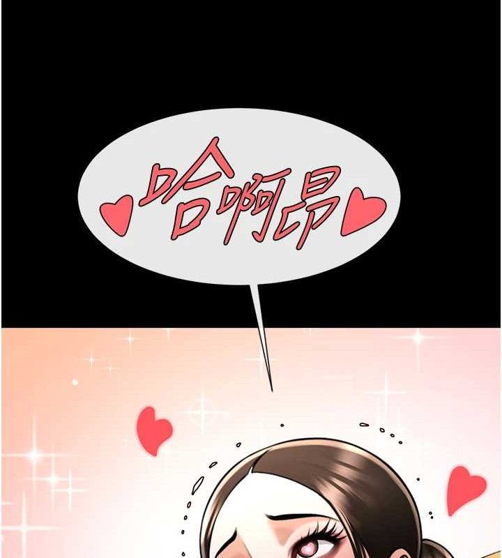 147P - 炸裂吧!巨棒