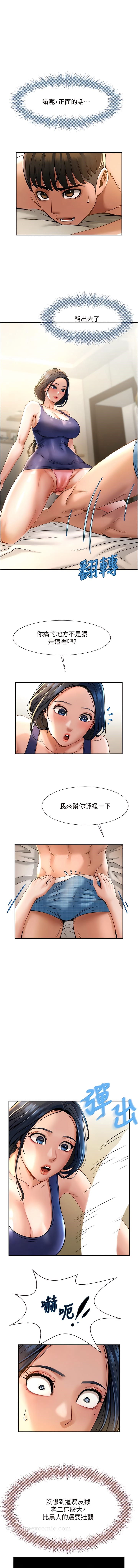 15P - 炸裂吧!巨棒