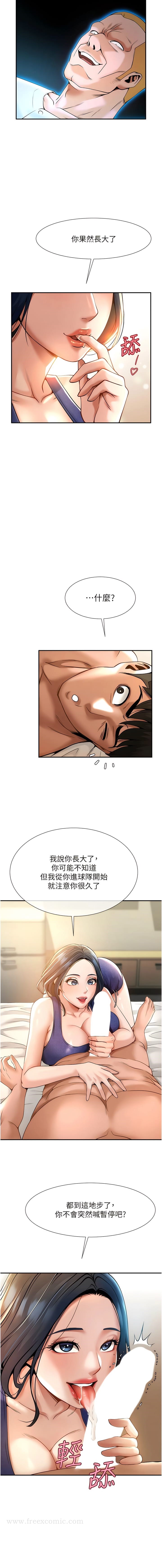 16P - 炸裂吧!巨棒