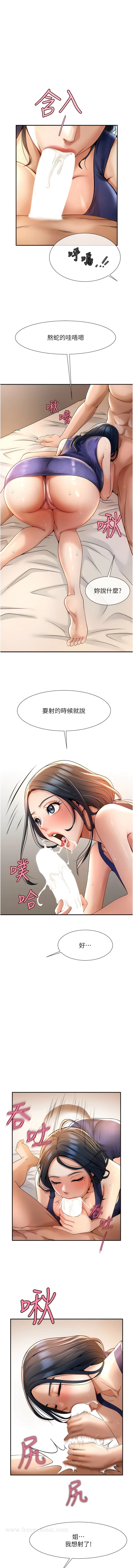 17P - 炸裂吧!巨棒