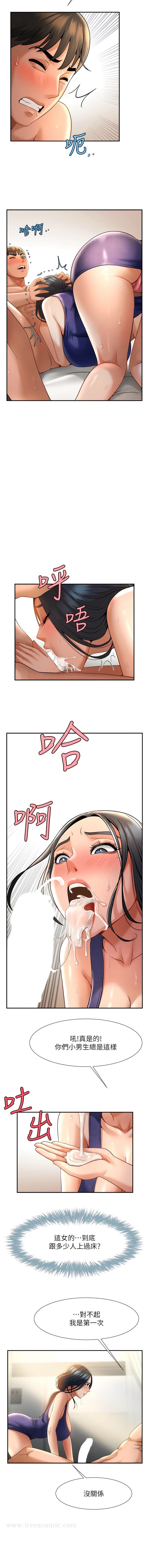 18P - 炸裂吧!巨棒