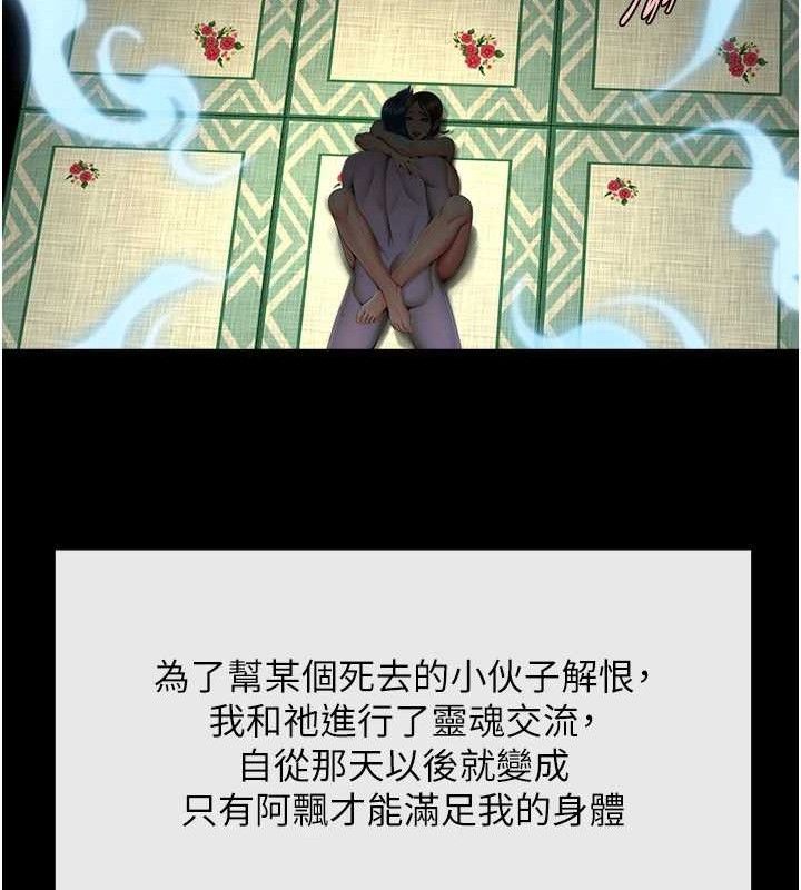 19P - 炸裂吧!巨棒