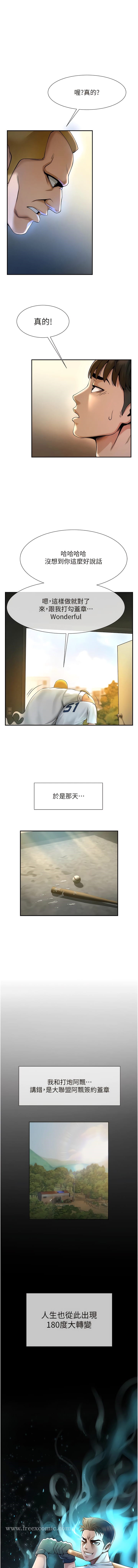 1P - 炸裂吧!巨棒