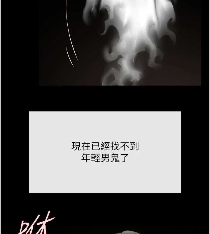 26P - 炸裂吧!巨棒