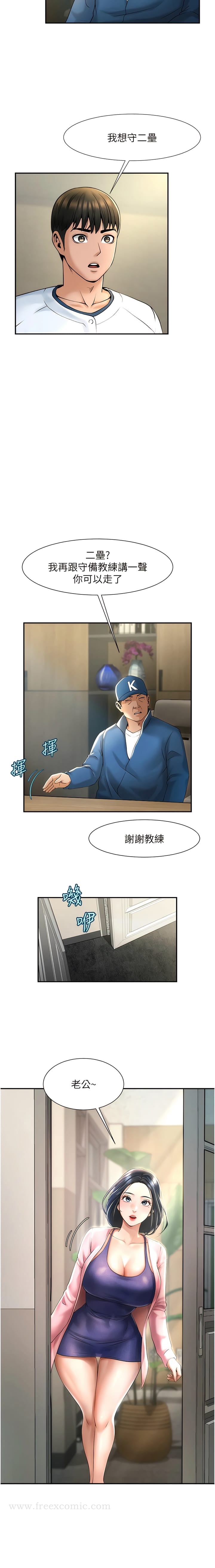 3P - 炸裂吧!巨棒