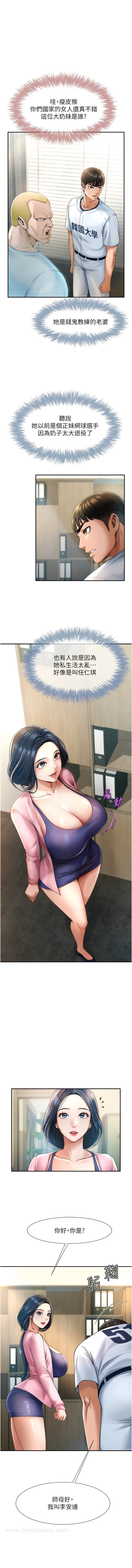 4P - 炸裂吧!巨棒