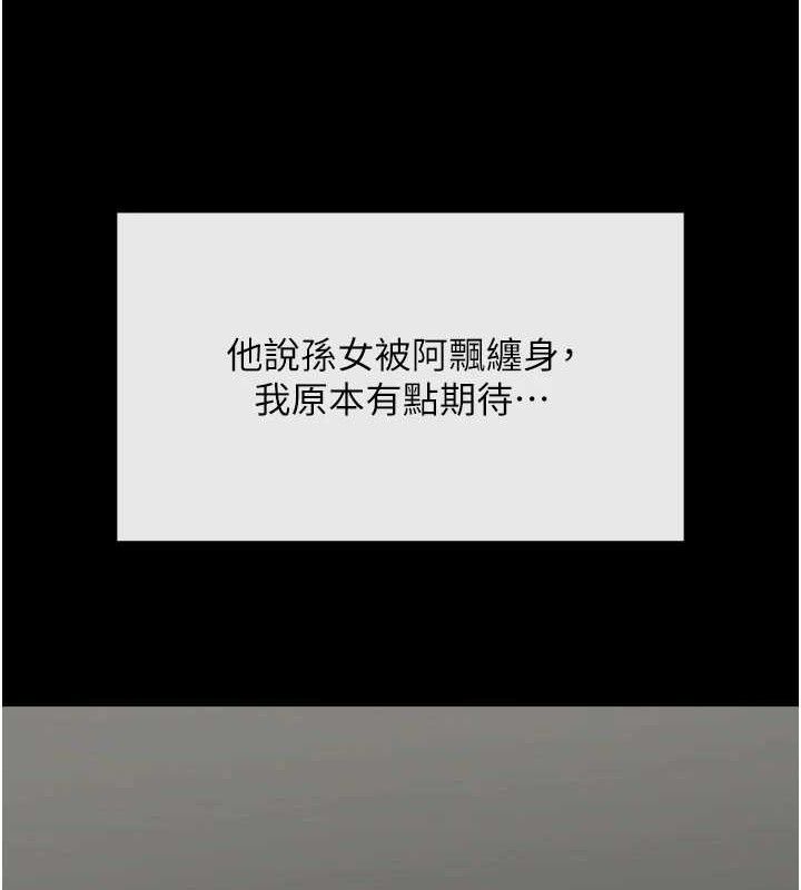 57P - 炸裂吧!巨棒